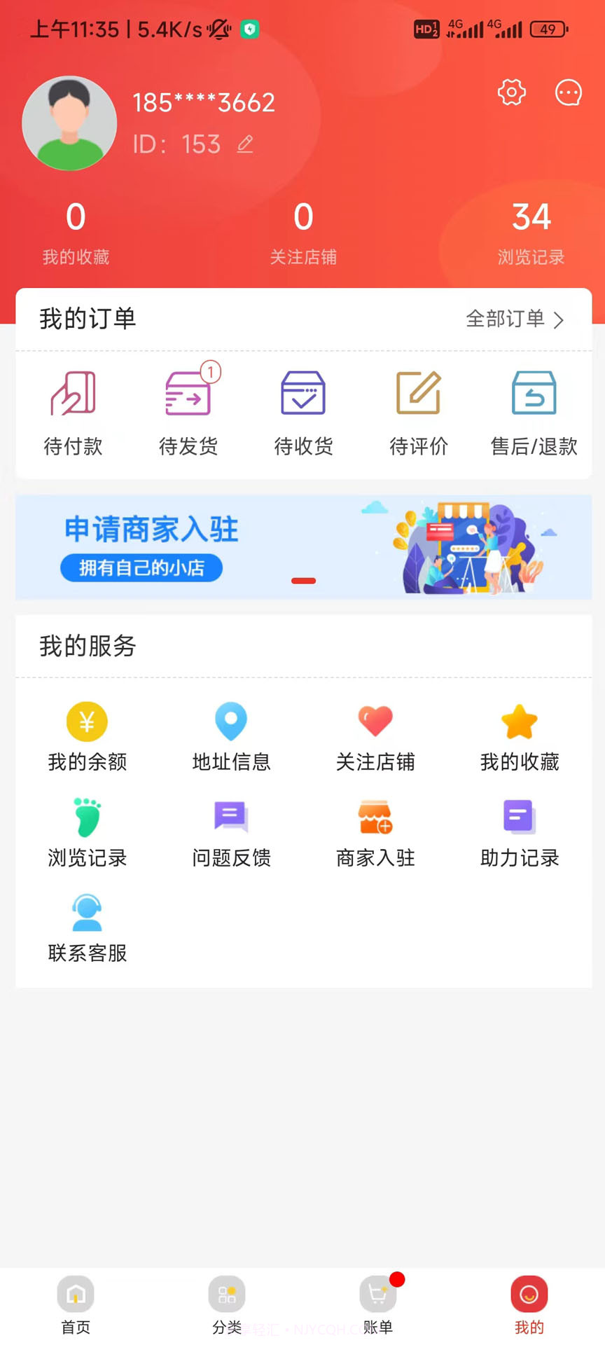 亿融租截图5