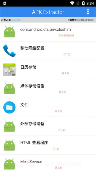 apk extractor截图1 apk extractor截图1