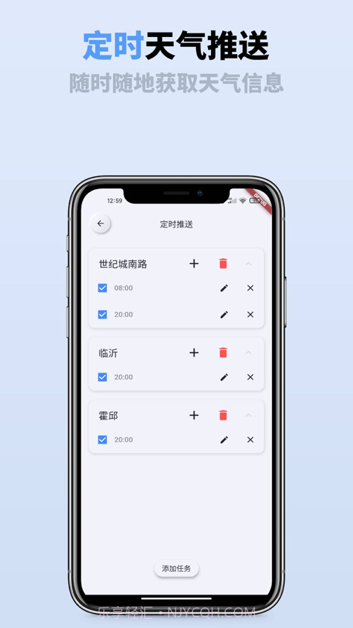 即刻天气通截图4