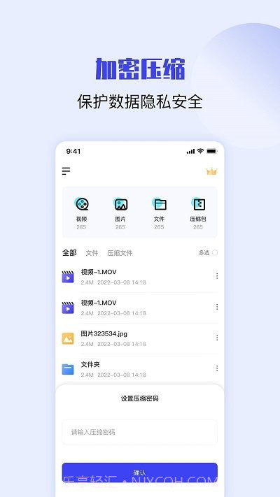 压缩解压缩大师截图3 压缩解压缩大师截图3
