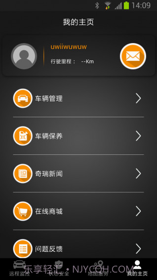 智云互联截图3 智云互联截图3