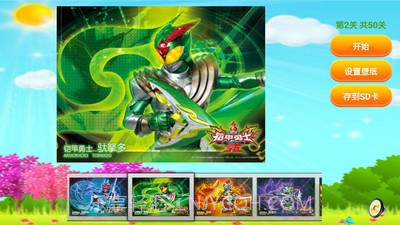 铠甲勇士儿童拼图截图1