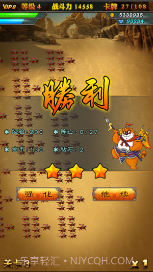 小浣熊水浒传截图3