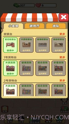 老爹的小卖部截图1 老爹的小卖部截图1