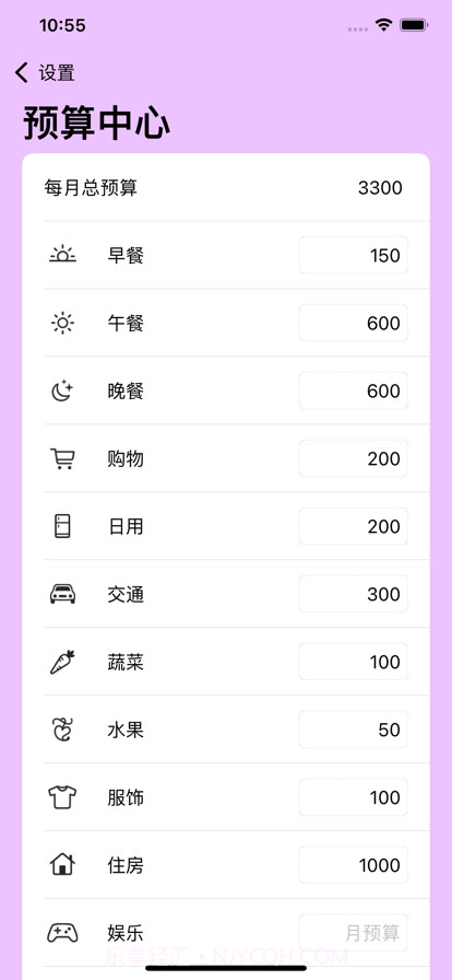 果冻记账截图3 果冻记账截图3