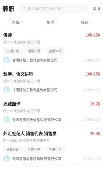 青海人才网截图2 青海人才网截图2