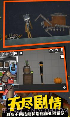 监控人游乐场截图1 监控人游乐场截图1