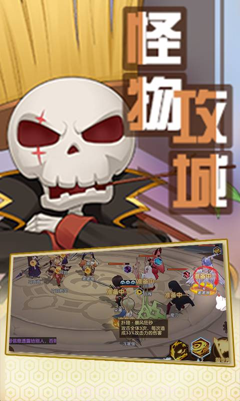 逍遥天地-3截图3 逍遥天地-3截图3