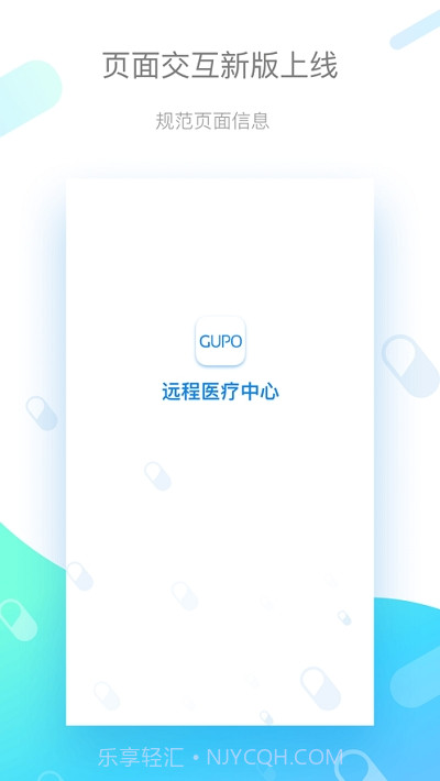 古珀远程医学中心截图1 古珀远程医学中心截图1