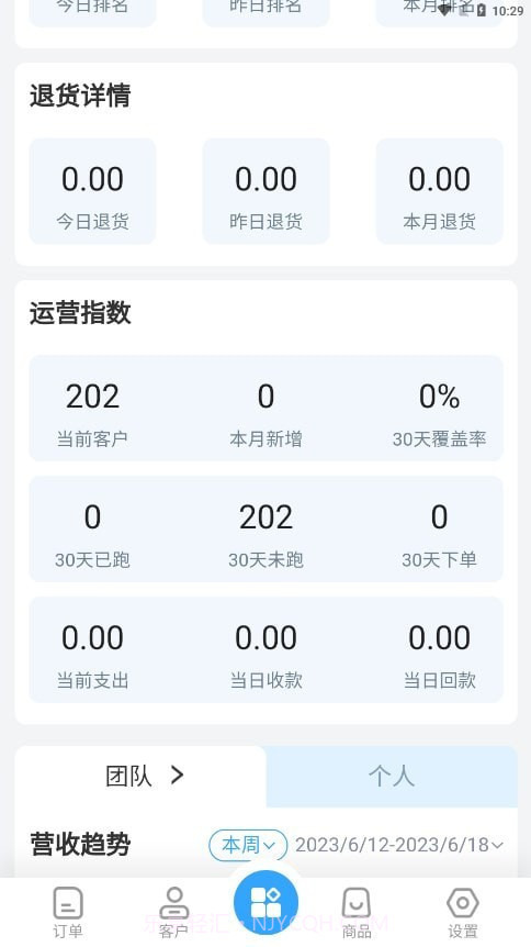 玲珑进销存截图4