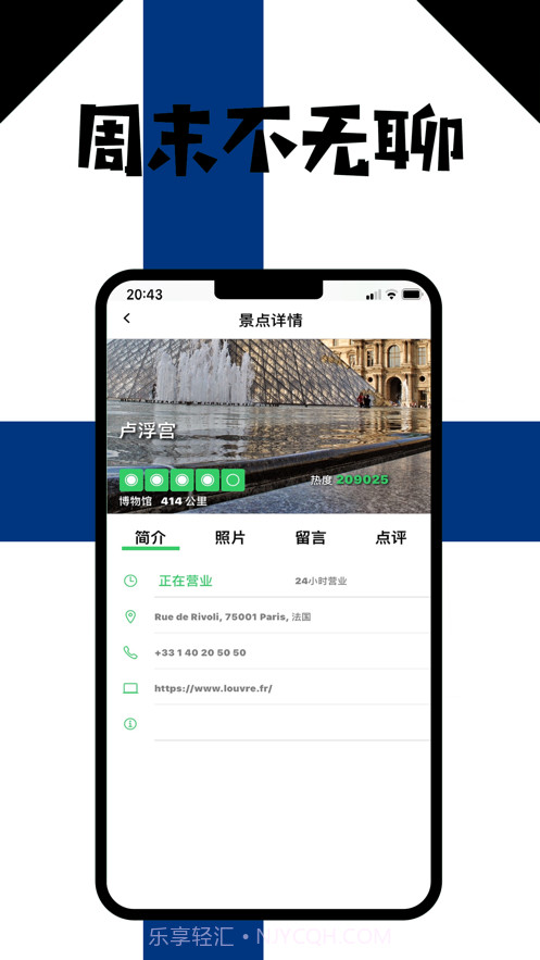 芬兰华人说截图4