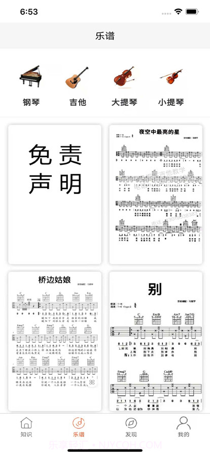 学单簧管陪练截图2 学单簧管陪练截图2