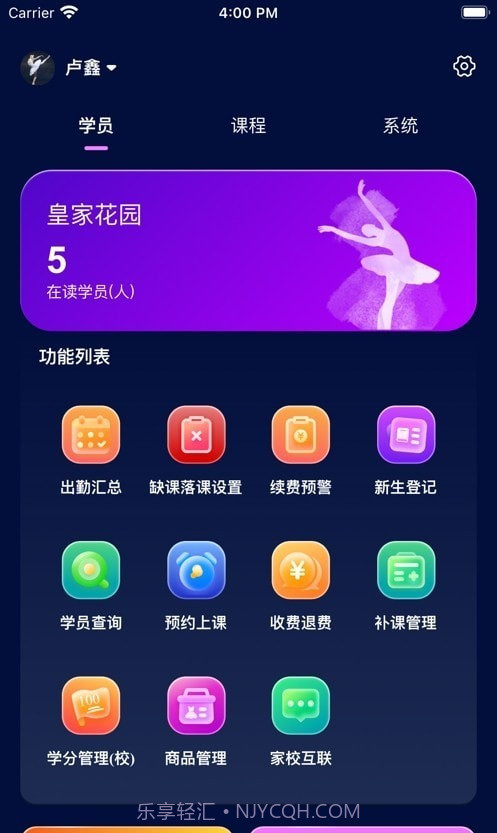 艺千慧截图2 艺千慧截图2
