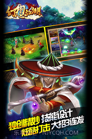 幻想江湖截图3