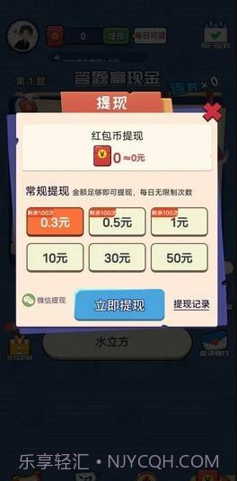答题狂欢截图3 答题狂欢截图3