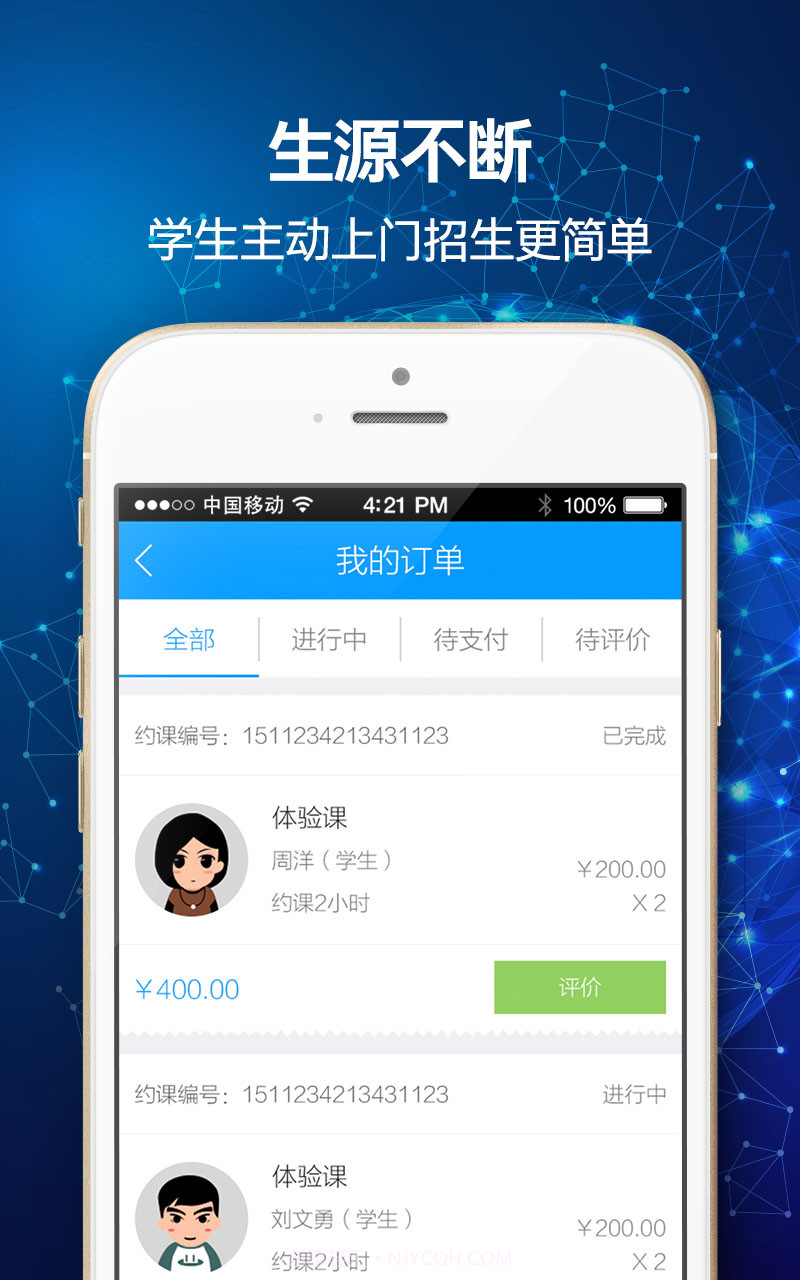 猎学通老师版截图4 猎学通老师版截图4