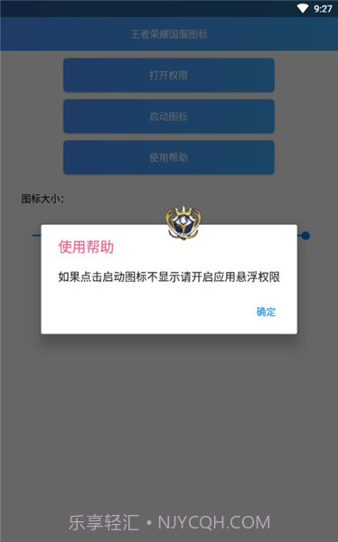 王者荣耀国服标志p图截图1 王者荣耀国服标志p图截图1