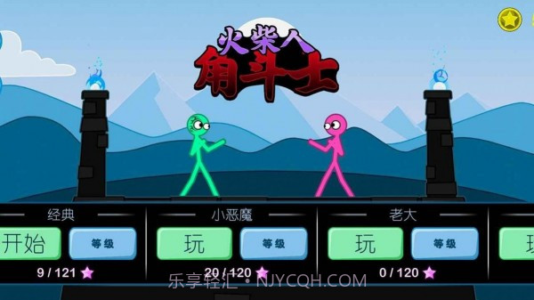 火柴人角斗士截图3 火柴人角斗士截图3