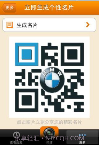 酷拍二维码截图2