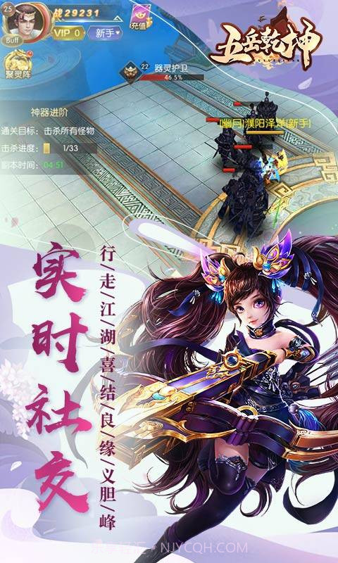 五岳乾坤-2截图3 五岳乾坤-2截图3