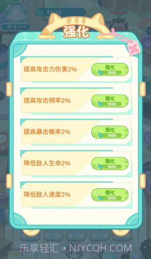 勇敢猫猫不怕困难截图5