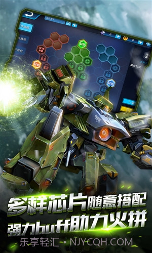 机甲军团截图3 机甲军团截图3