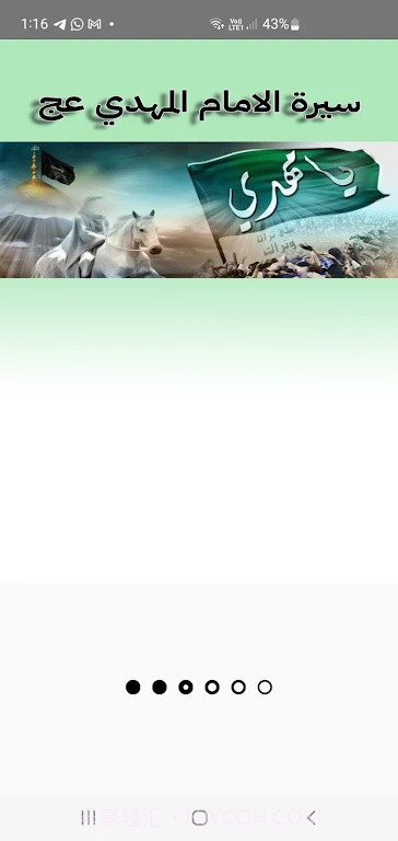 真正的挑战阅读截图1