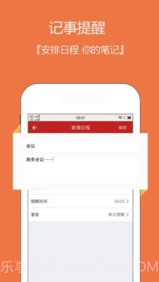 日历老黄历截图5 日历老黄历截图5