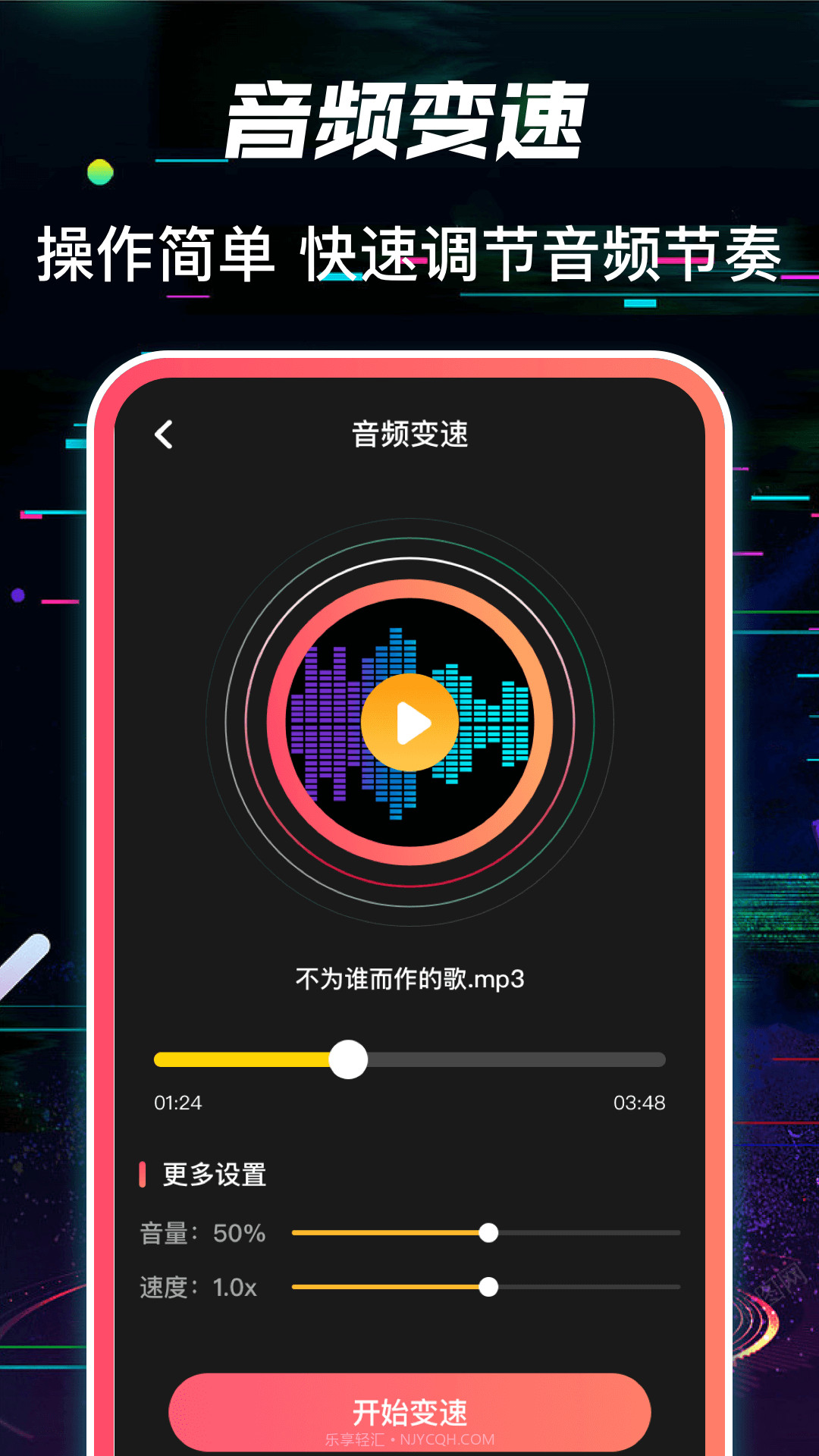 多轨音频编辑调音器截图2 多轨音频编辑调音器截图2