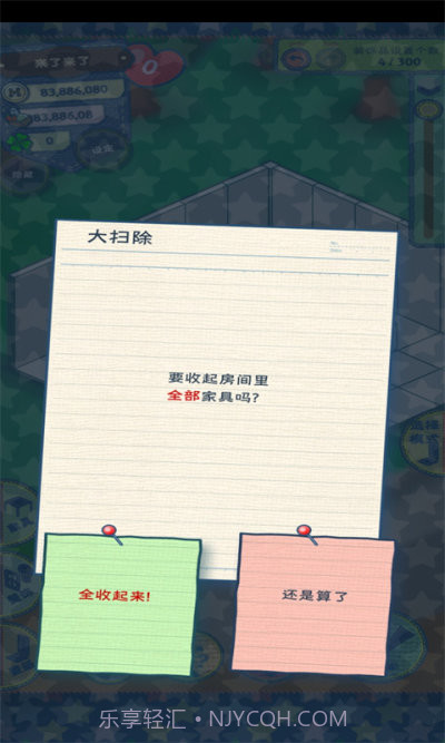 布布岛餐厅截图4 布布岛餐厅截图4