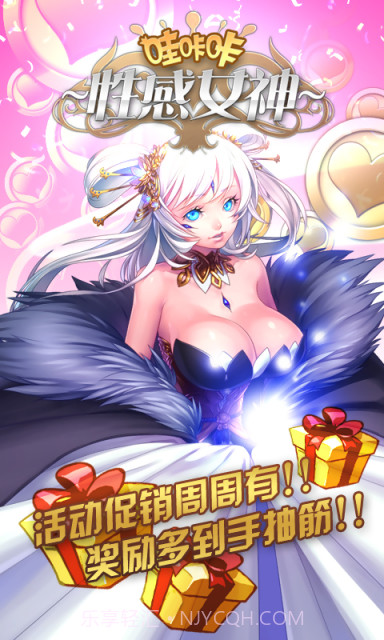 哇咔咔(女神降临)截图5 哇咔咔(女神降临)截图5