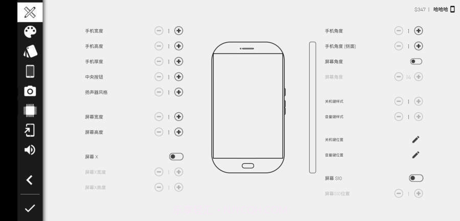 手机大亨2汉化截图1 手机大亨2汉化截图1