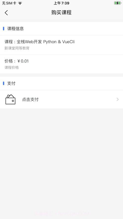 课堂邦截图4 课堂邦截图4