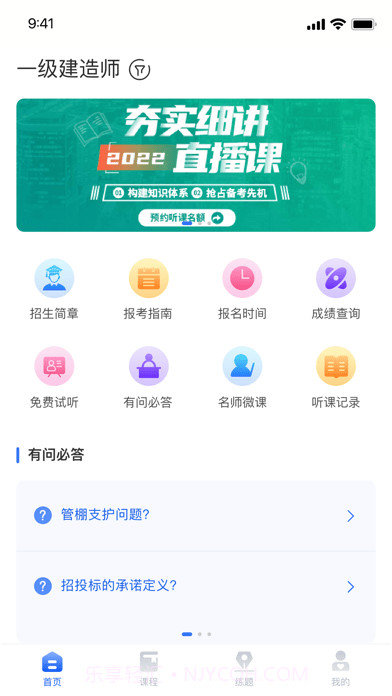 大立教育截图1 大立教育截图1
