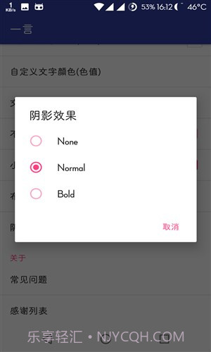 一言截图5 一言截图5