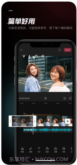 剪映截图1 剪映截图1