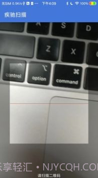 疾驰扫描截图3 疾驰扫描截图3