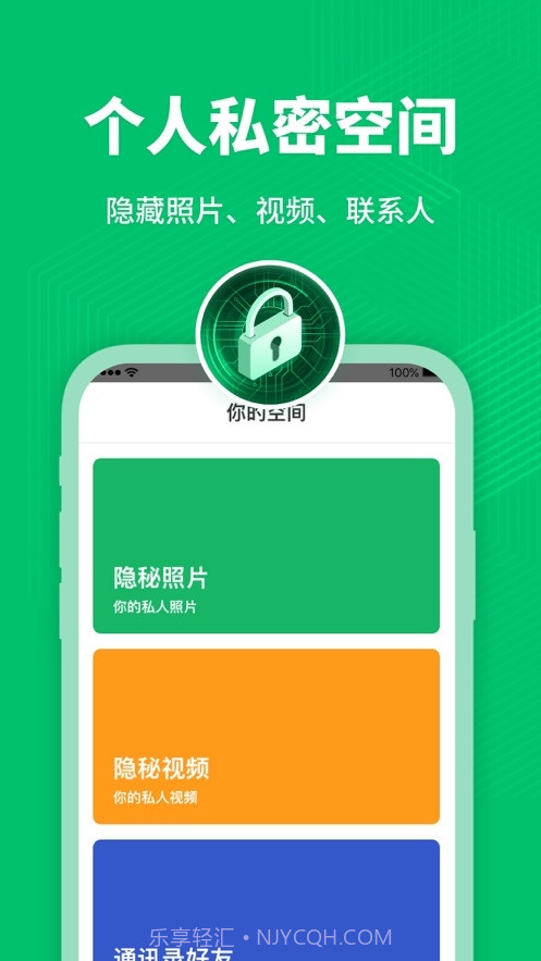 深度专业清理管家截图2