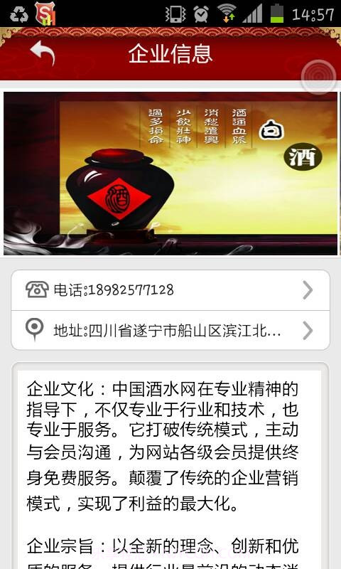 中国酒水网截图2 中国酒水网截图2