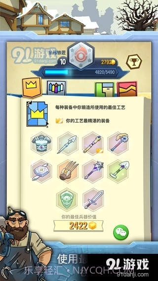 铁匠迷情2汉化版截图3