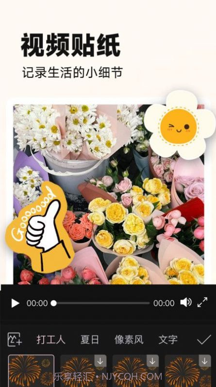 视频美颜P图截图1