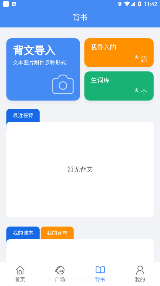 背鸭截图3 背鸭截图3