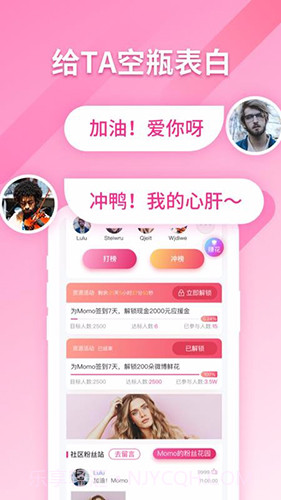 明星新势力(线上追星动态)V1.1.3 安卓免费版截图2 明星新势力(线上追星动态)V1.1.3 安卓免费版截图2