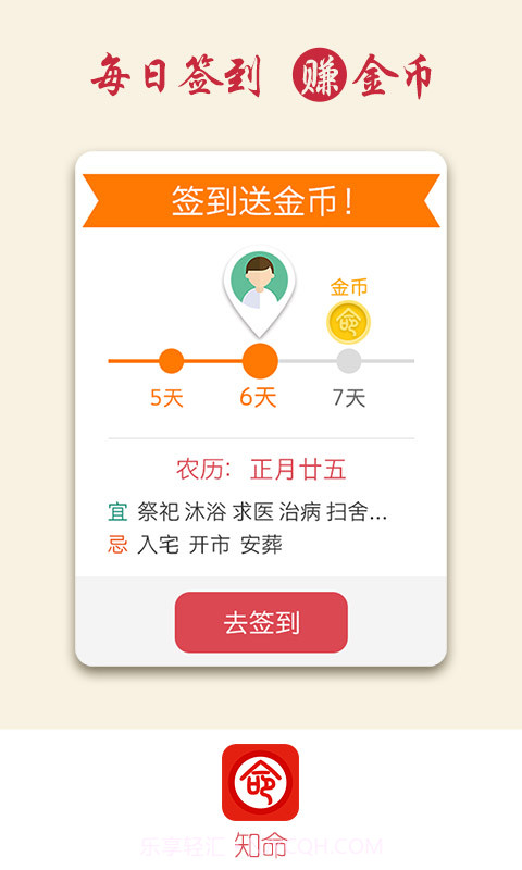 大师算命馆截图1 大师算命馆截图1