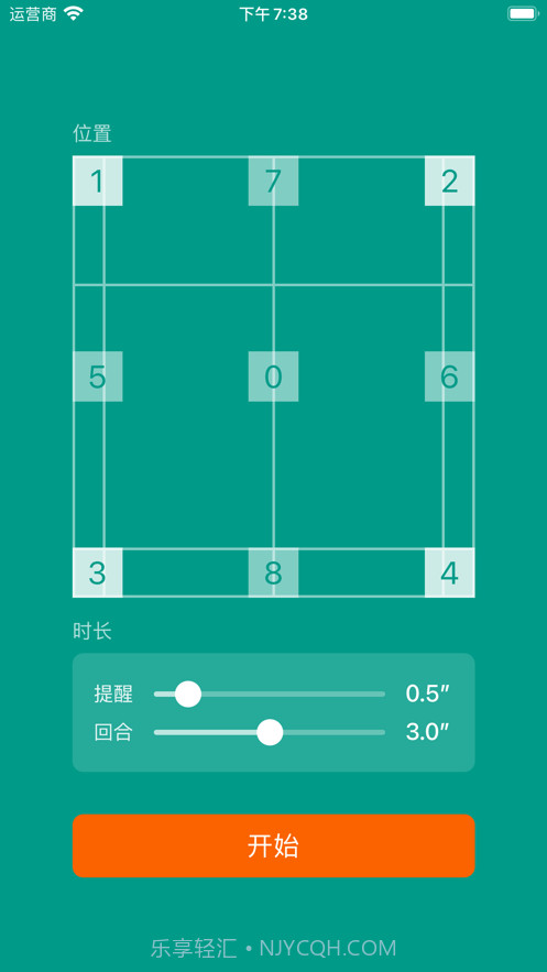 羽毛球步伐截图1 羽毛球步伐截图1