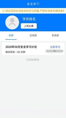 货安帮车主端截图3 货安帮车主端截图3
