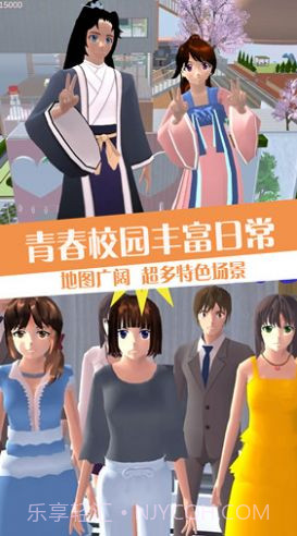 青春校园恋爱世界截图2