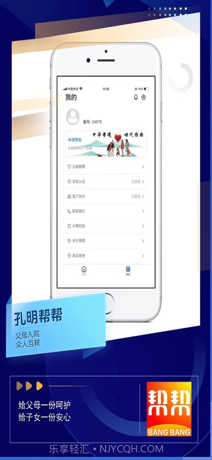 孔明帮帮截图3 孔明帮帮截图3