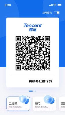 我的门钥匙截图1 我的门钥匙截图1