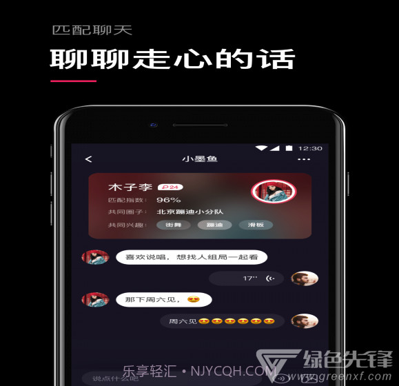 Dope社交(Dope说唱社交)V2.0.1 截图1